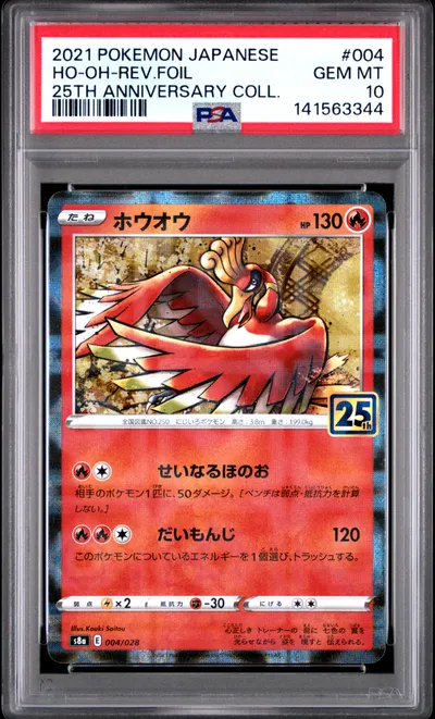 HO-Oh-Reverse Foil PSA