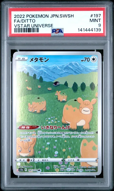 Full Art/Ditto