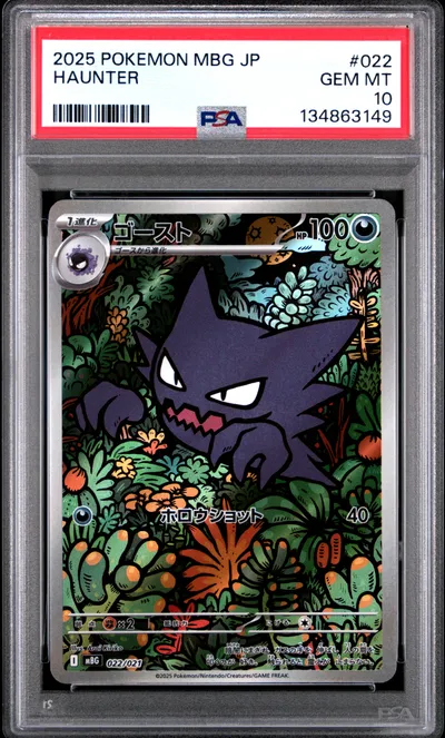 Haunter