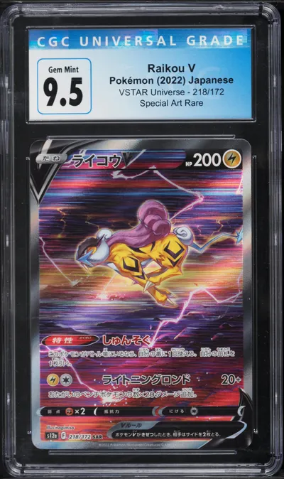 Full Art/Raikou V CGC