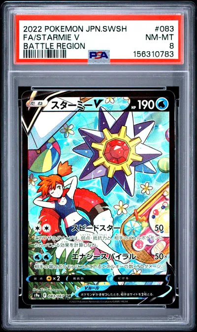 Full Art/Starmie V PSA