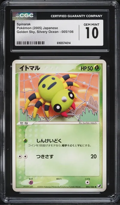 2005 Pokemon Japanese Golden Sky