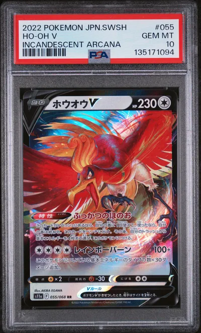 HO-Oh V