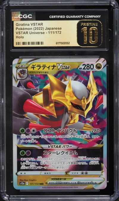 2022 Pokemon Japanese Sword & Sh