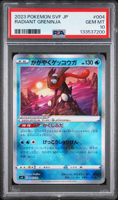 Radiant Greninja