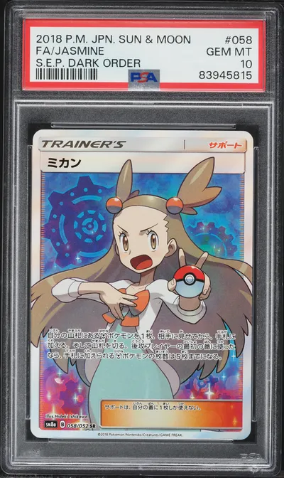 Full Art/Jasmine