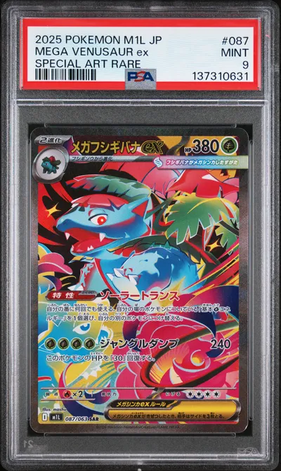 Mega Venusaur EX