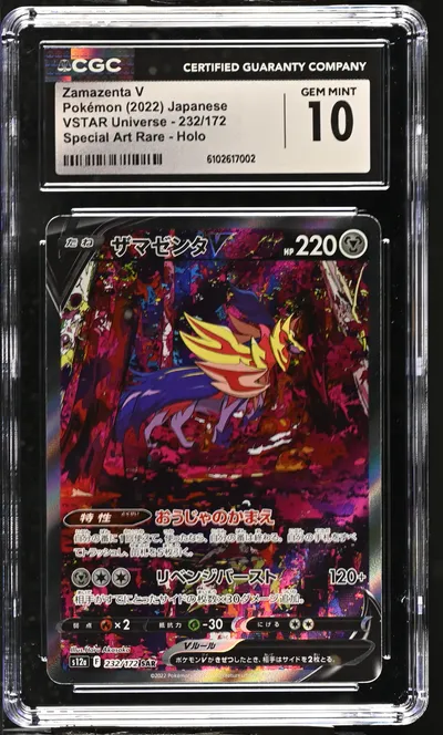 Zamazenta V