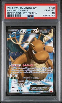 Full Art/Dragonite EX