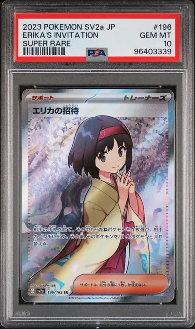 Erika's Invitation PSA