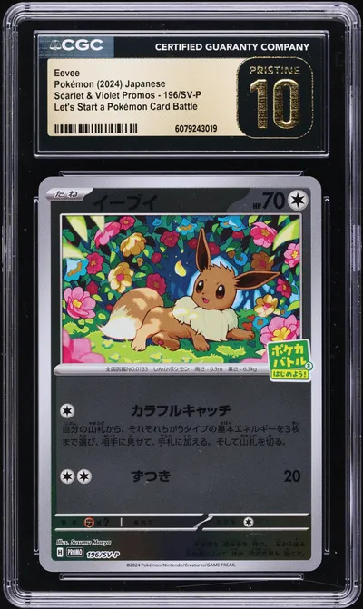 Eevee