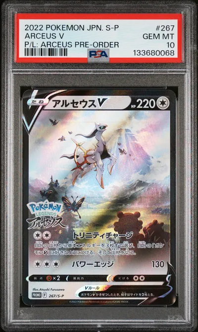 Arceus V