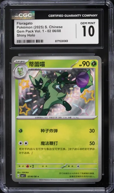 2025 Pokemon Chinese Scarlet & V