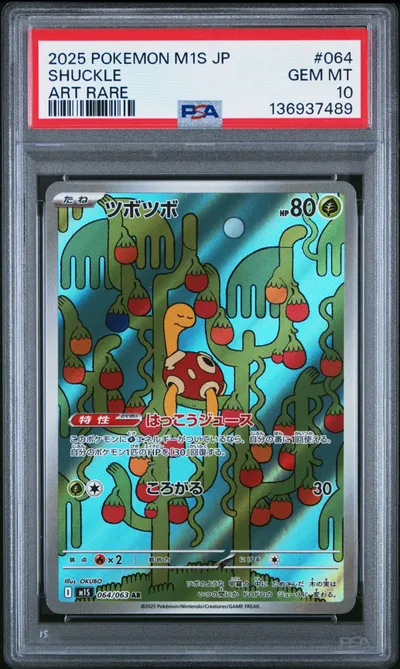 Shuckle