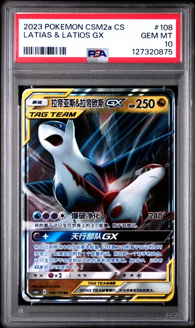 Latias & Latios GX PSA