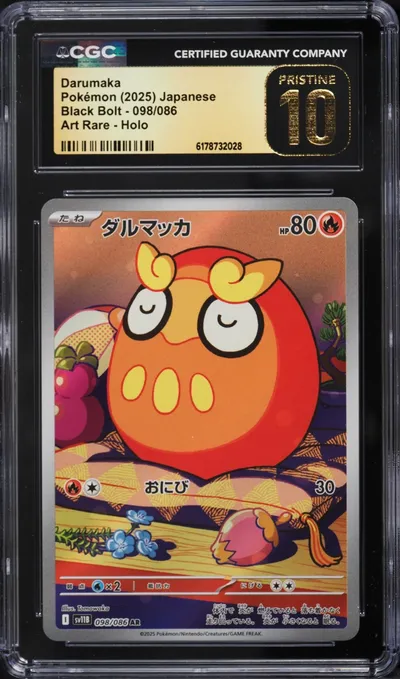 2025 Pokemon Japanese Scarlet &
