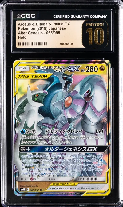 Arceus & Dialga & Palk