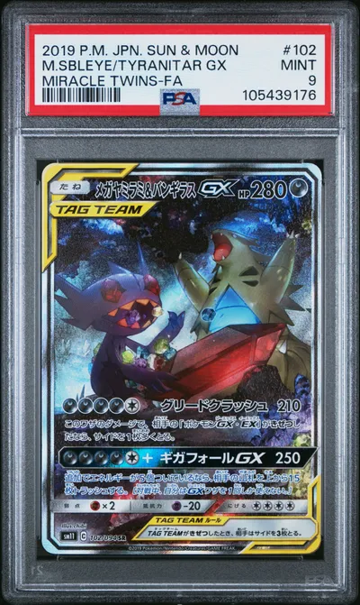 Full Art/Mega Sableye