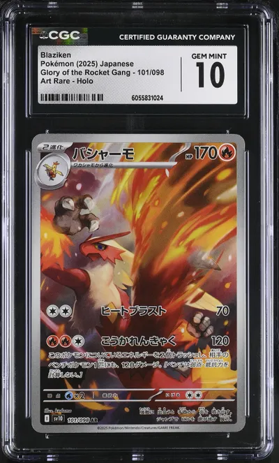 Blaziken