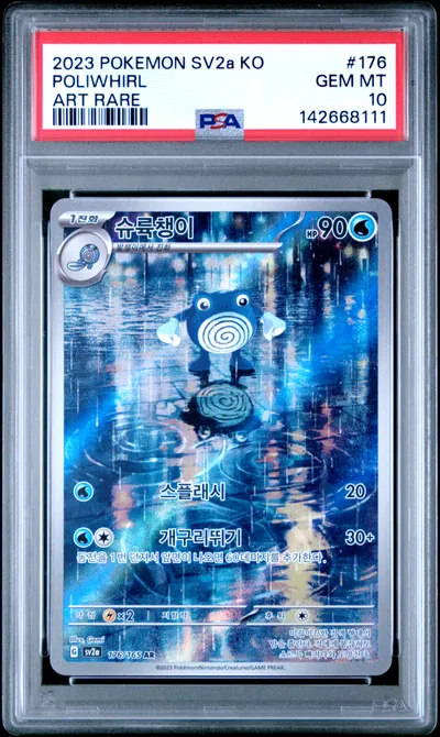 Poliwhirl