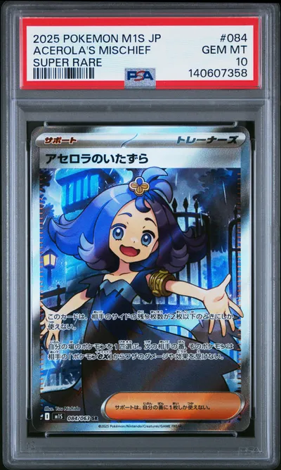Acerola's Mischief PSA