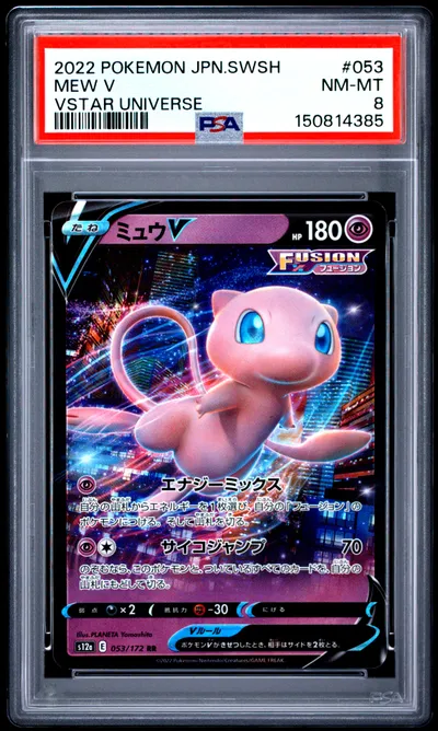 Mew V