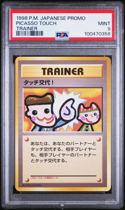 1998 #NA Picasso Touch PSA 9 Jap