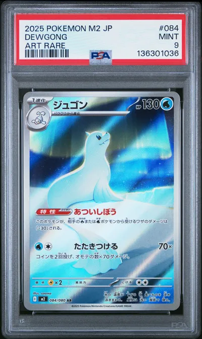 Dewgong