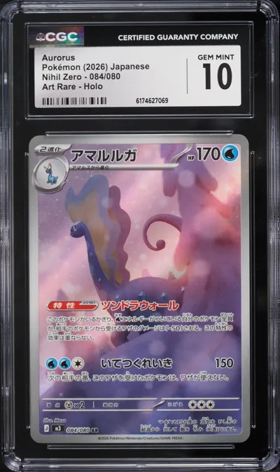 2026 Pokemon Japanese Mega Nihil