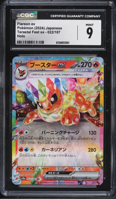 Flareon Ex