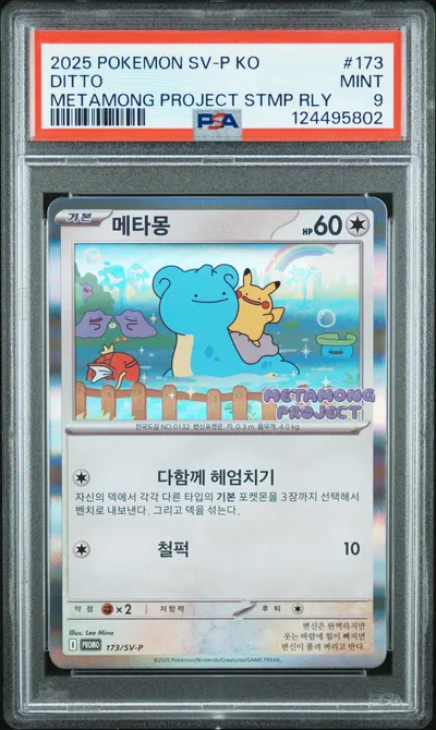 Ditto