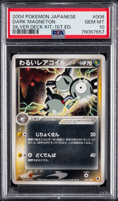 Dark Magneton 1st Edit