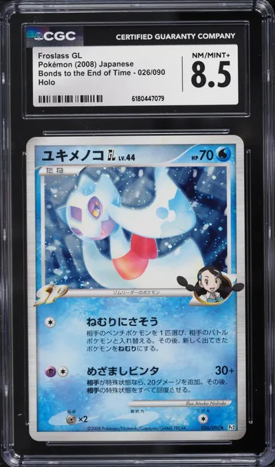 2008 Pokemon Japanese Bonds To T