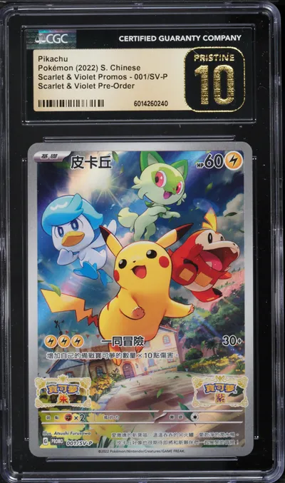 Pikachu