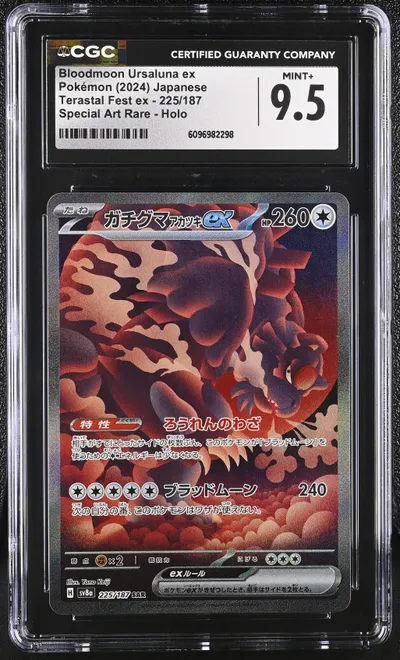 Bloodmoon Ursaluna ex